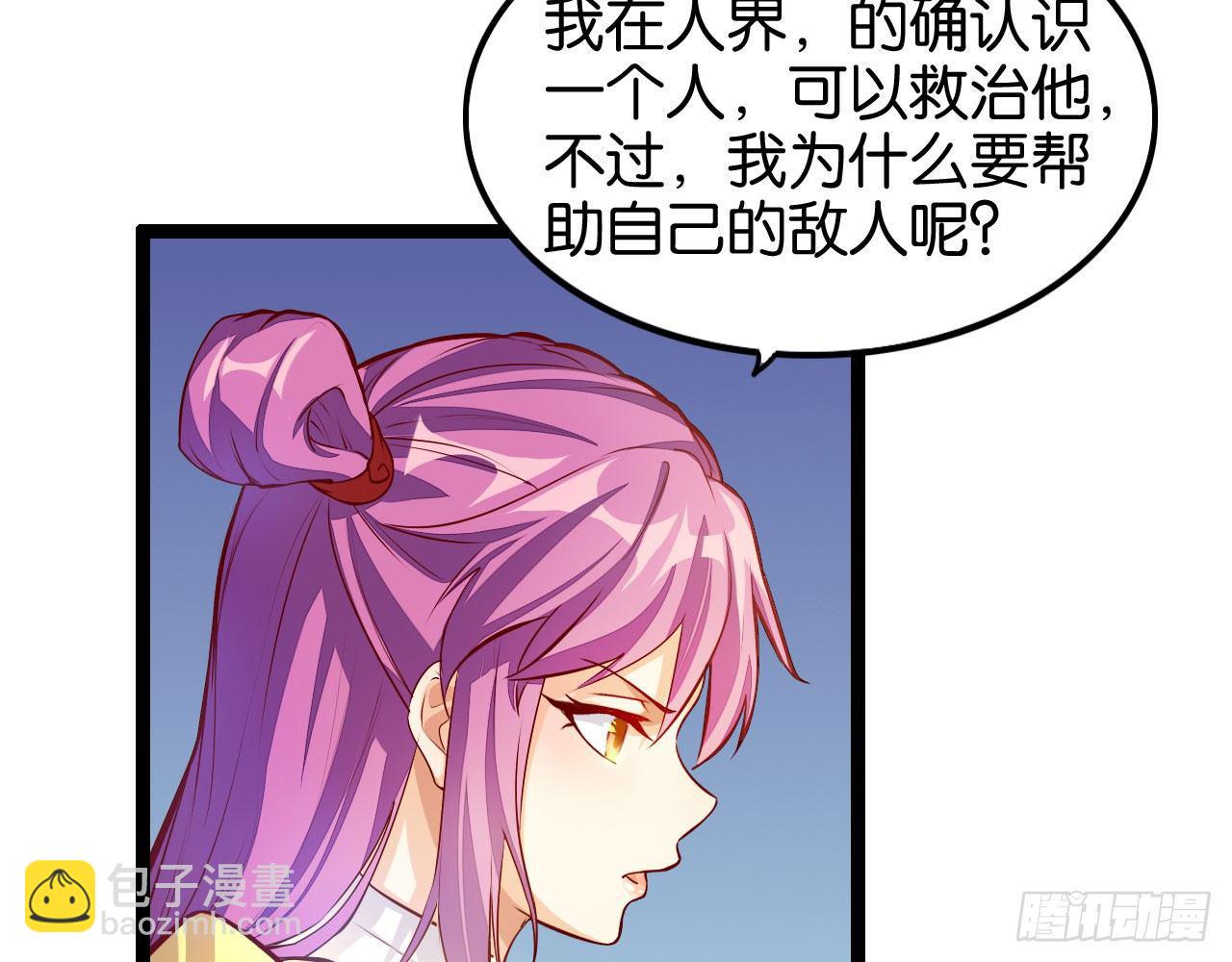 天界代購店 - 神獸契約(1/2) - 2