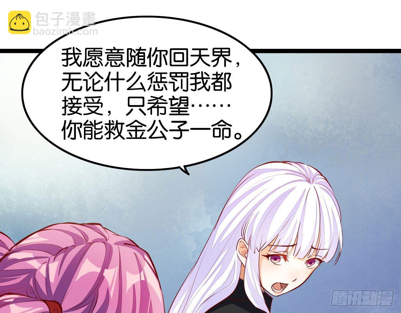 天界代購店 - 神獸契約(1/2) - 4