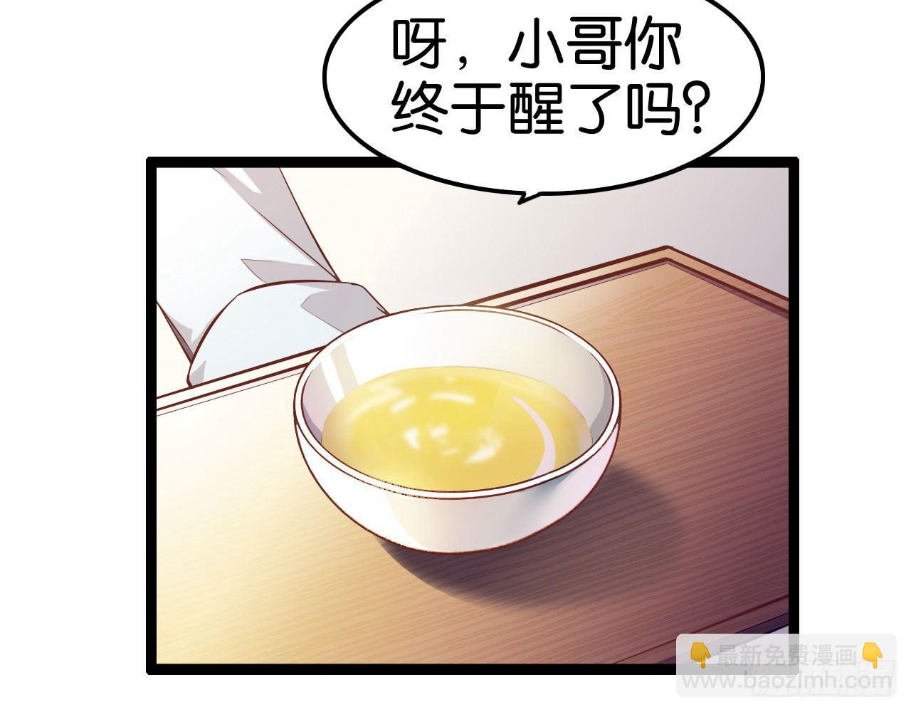 天界代購店 - 神獸契約(2/2) - 3