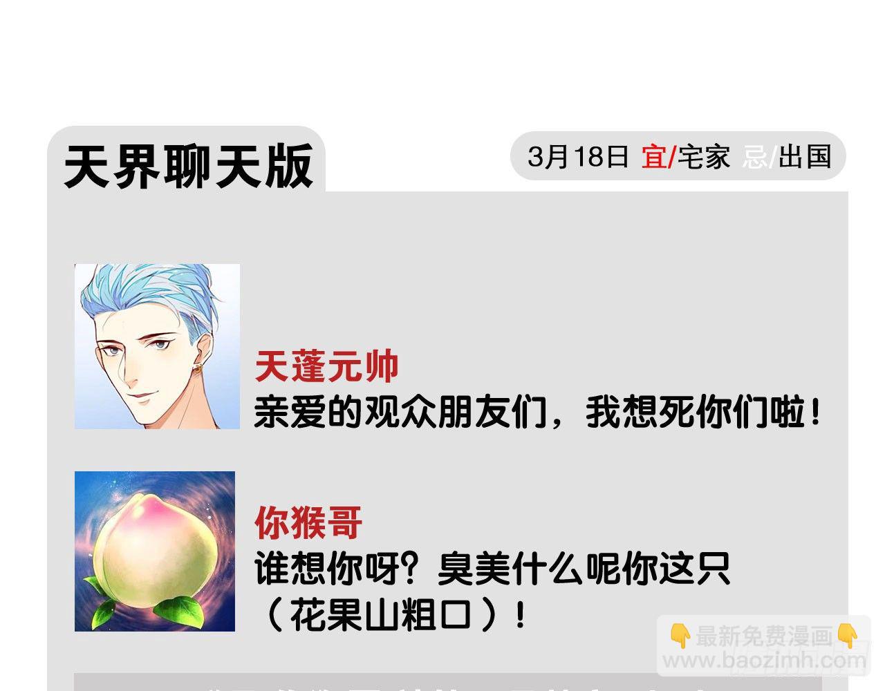 天界代購店 - 神獸契約(2/2) - 2