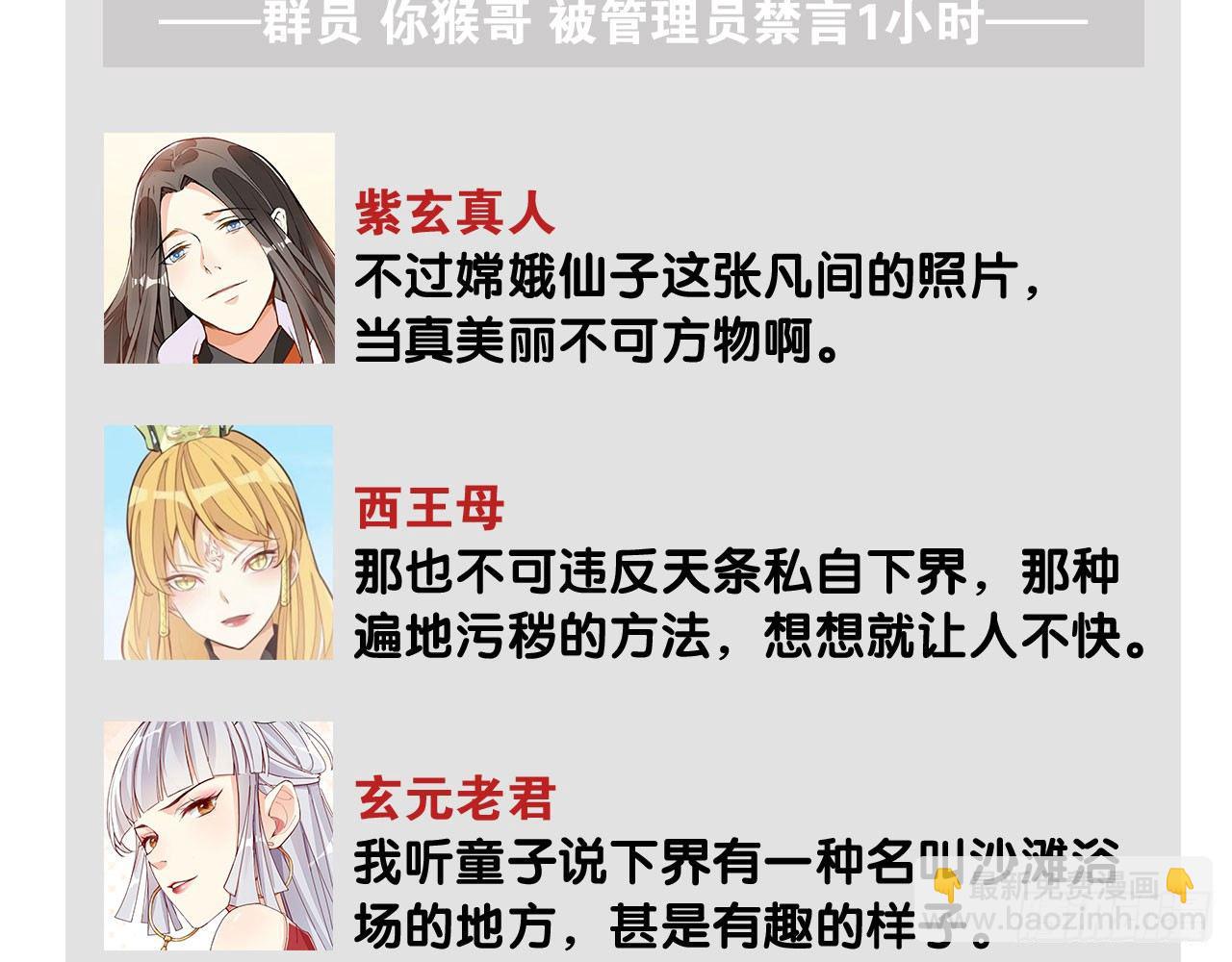 天界代購店 - 神獸契約(2/2) - 3