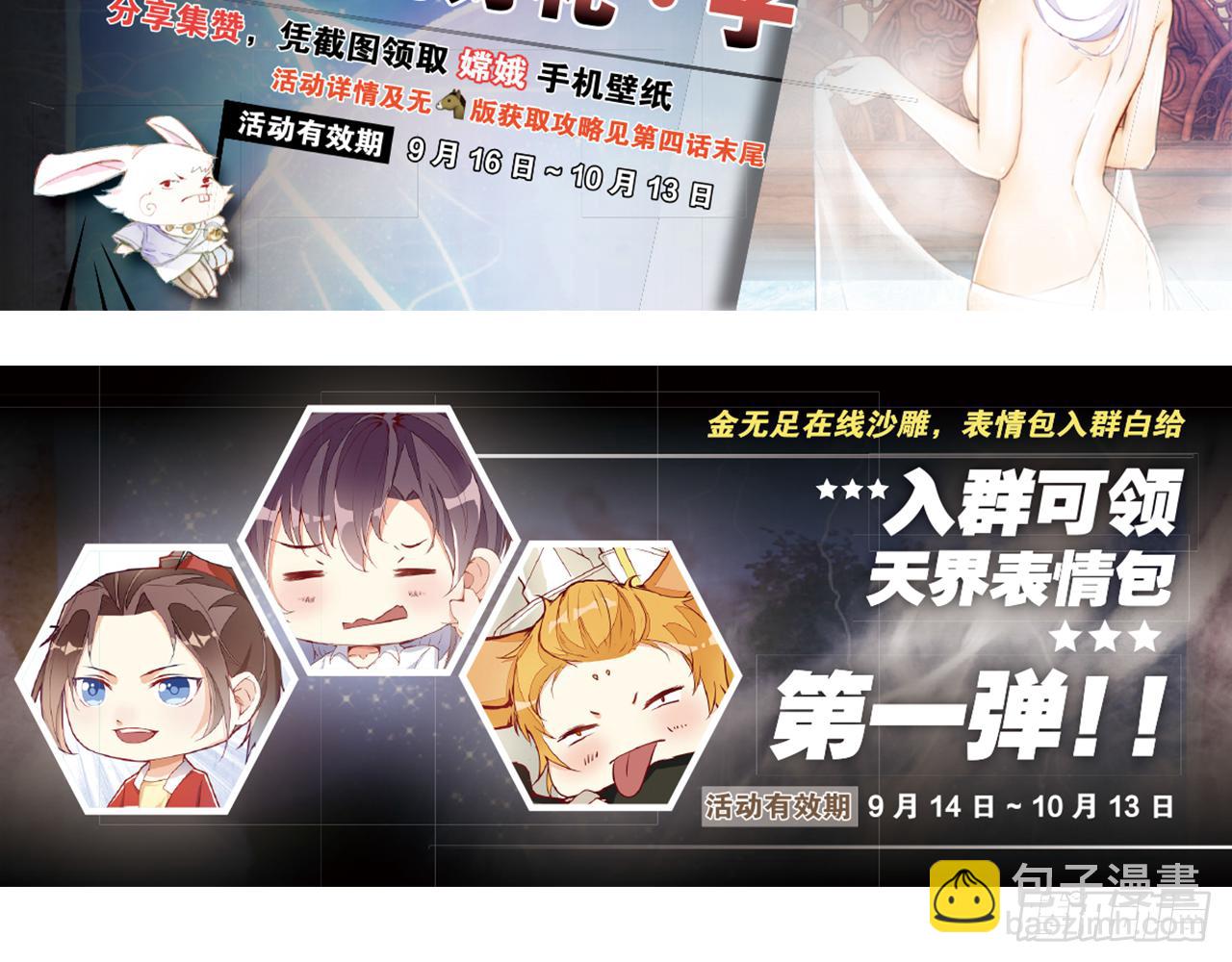 天界代購店 - 哪兒來的狗(3/3) - 1