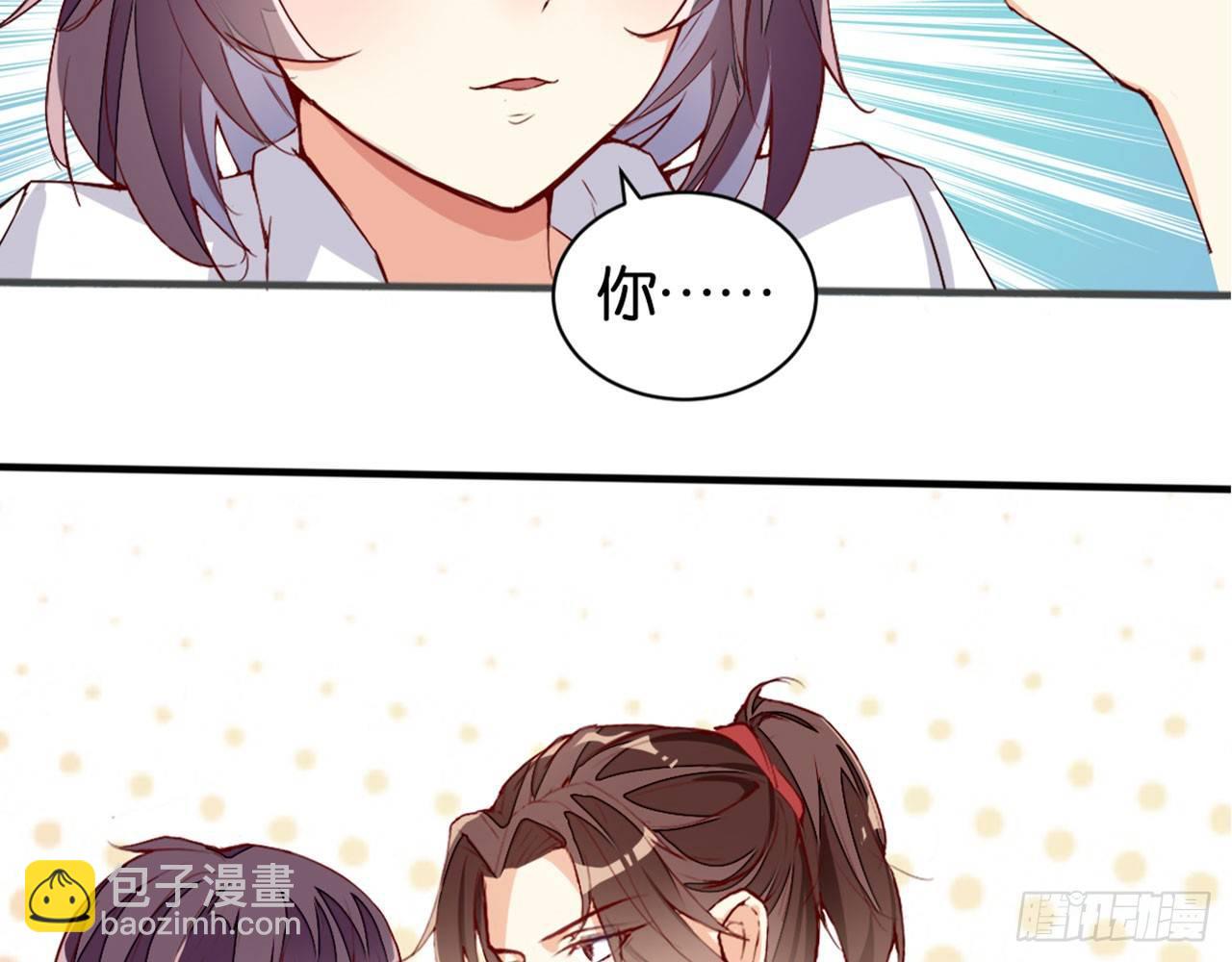 天界代購店 - 哪兒來的狗(1/3) - 5