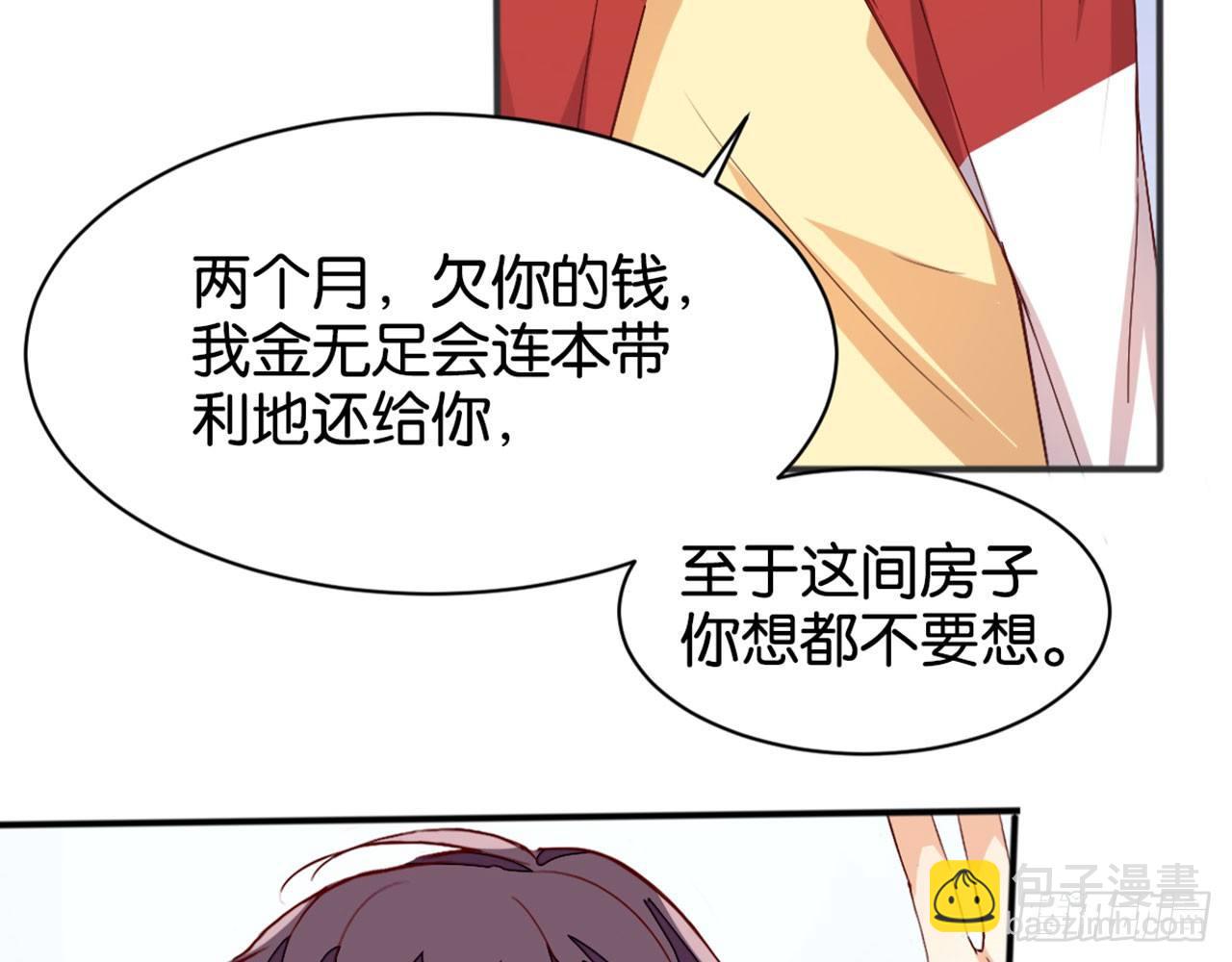 天界代購店 - 哪兒來的狗(1/3) - 8