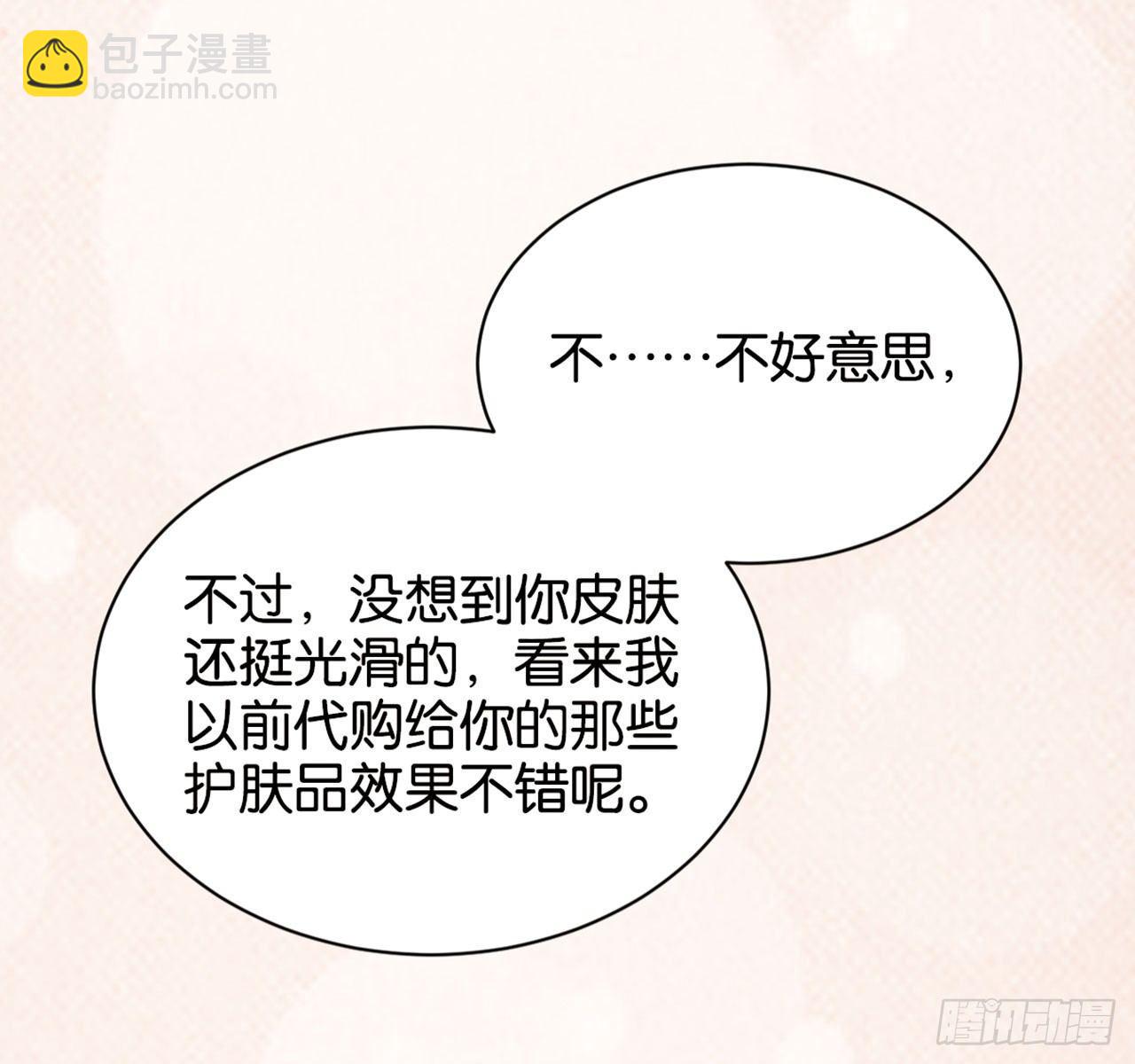 天界代購店 - 哪兒來的狗(1/3) - 7