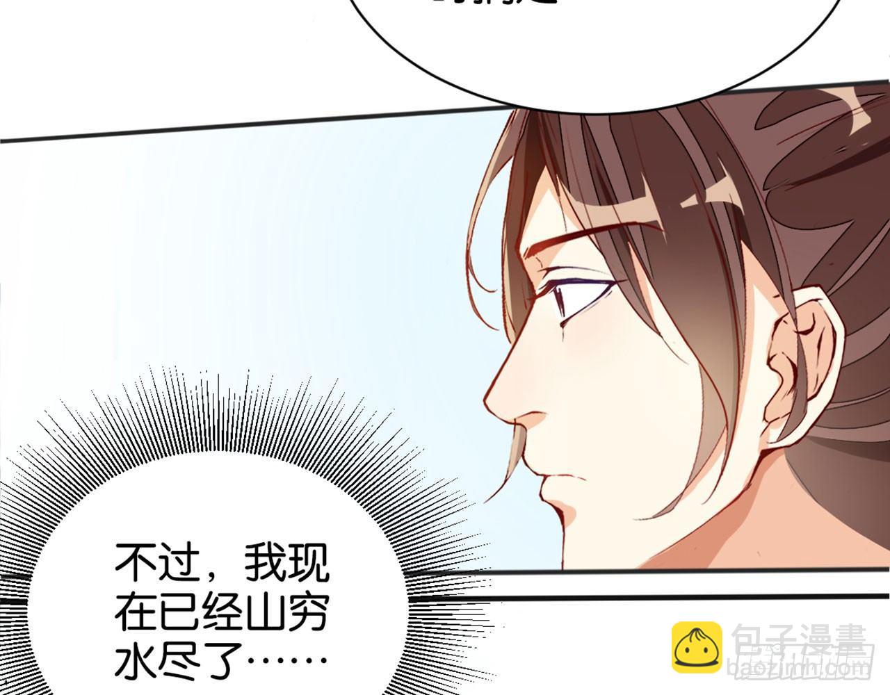 天界代購店 - 哪兒來的狗(1/3) - 5