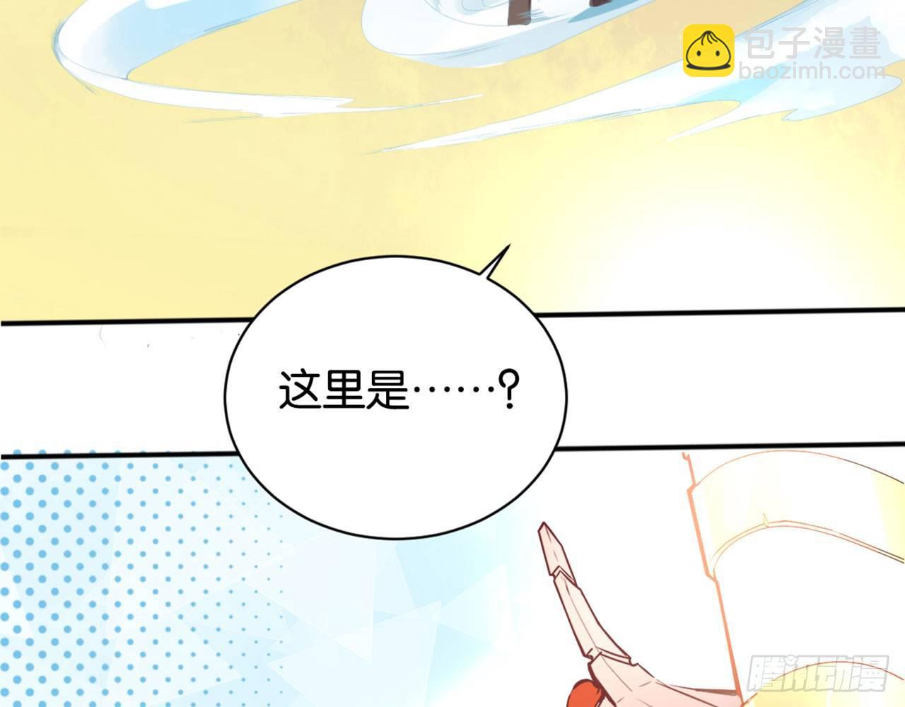 天界代購店 - 哪兒來的狗(1/3) - 4