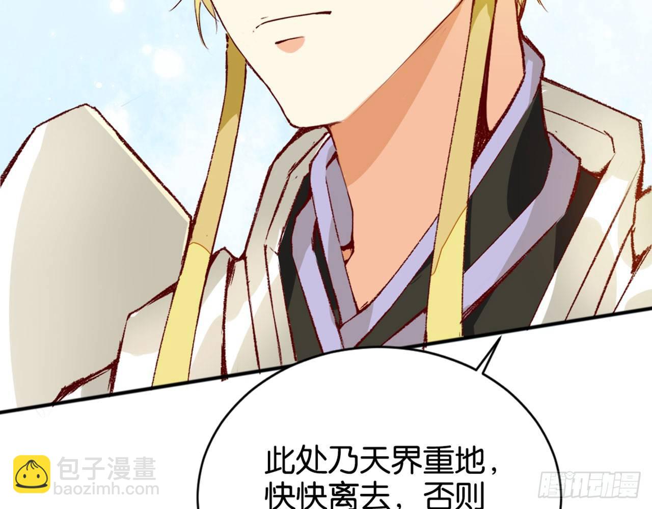 天界代購店 - 哪兒來的狗(2/3) - 3