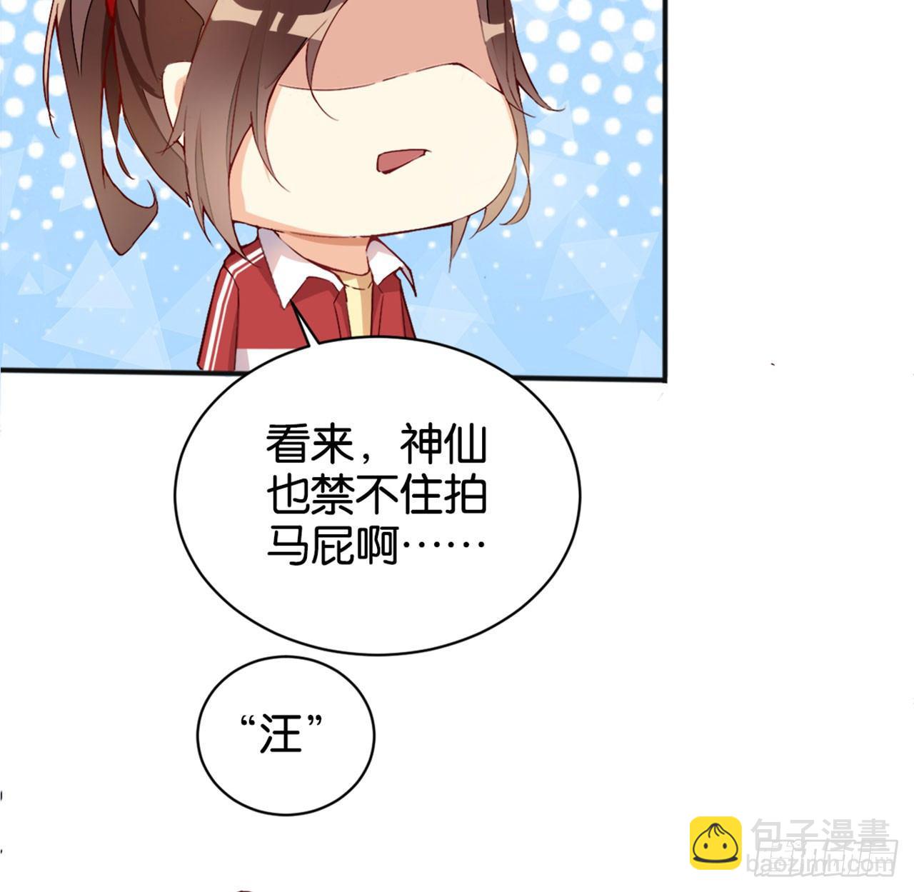 天界代購店 - 哪兒來的狗(2/3) - 1