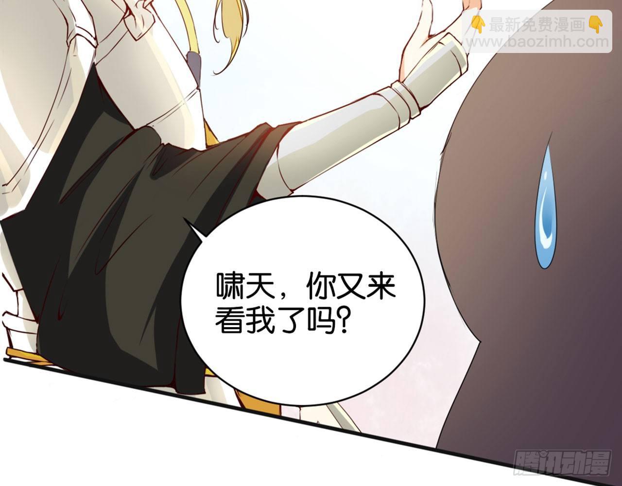 天界代購店 - 哪兒來的狗(2/3) - 3