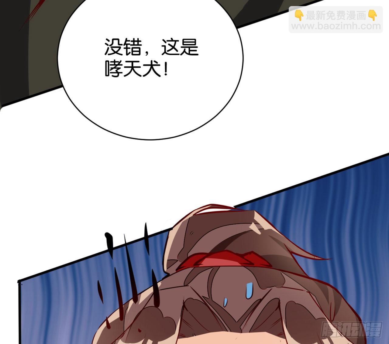 天界代購店 - 哪兒來的狗(2/3) - 1