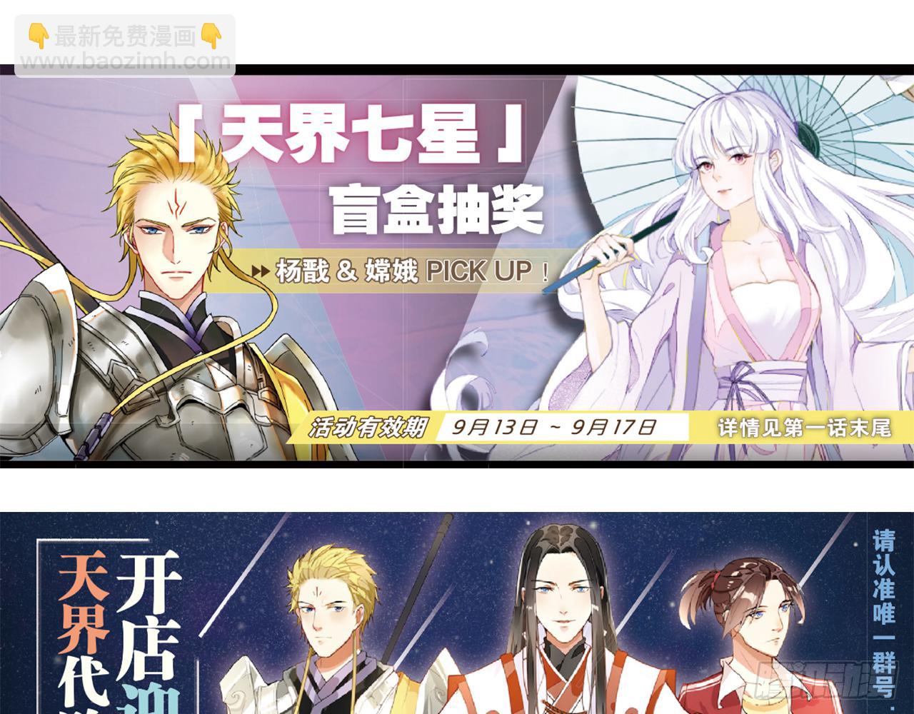 天界代購店 - 哪兒來的狗(2/3) - 5