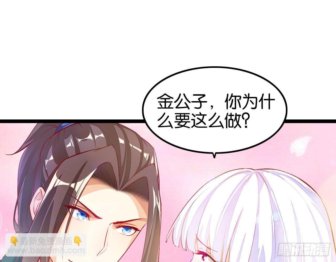 天界代購店 - 蛇行蛇道(1/2) - 7