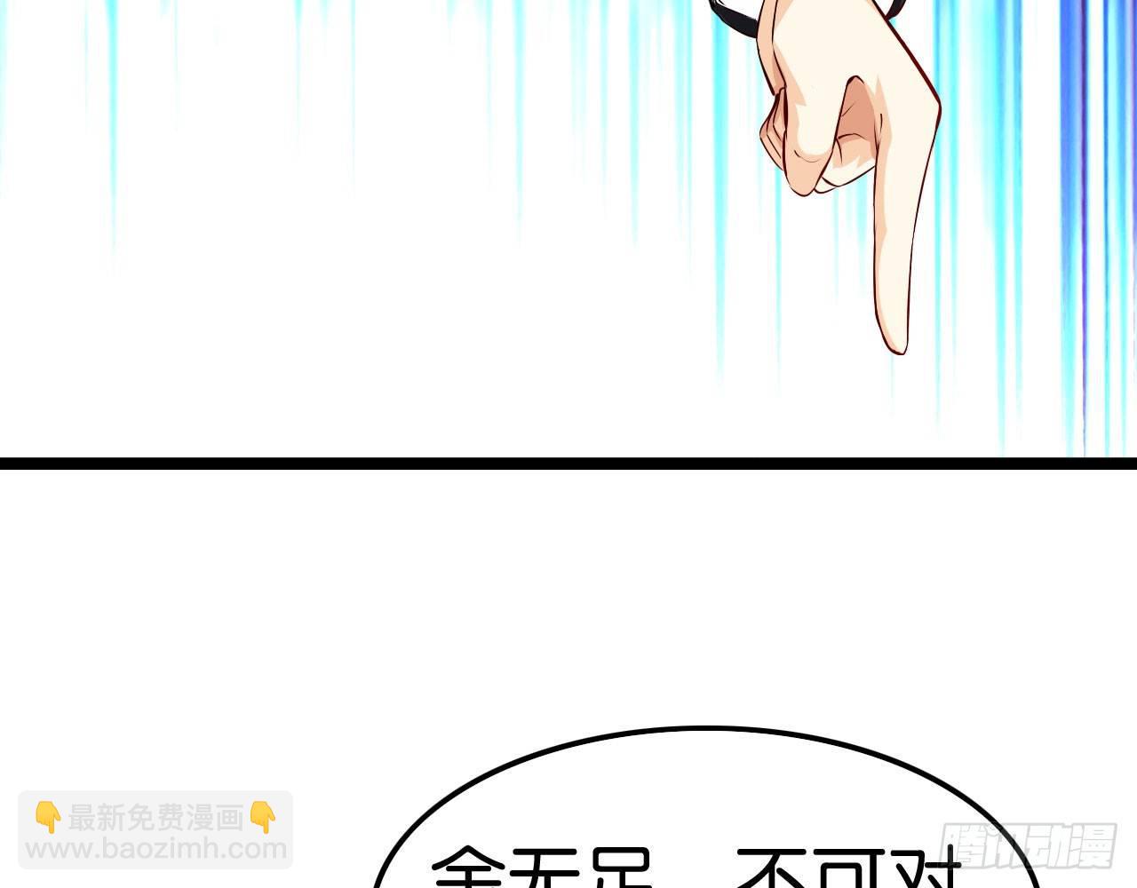 天界代購店 - 蛇行蛇道(1/2) - 8