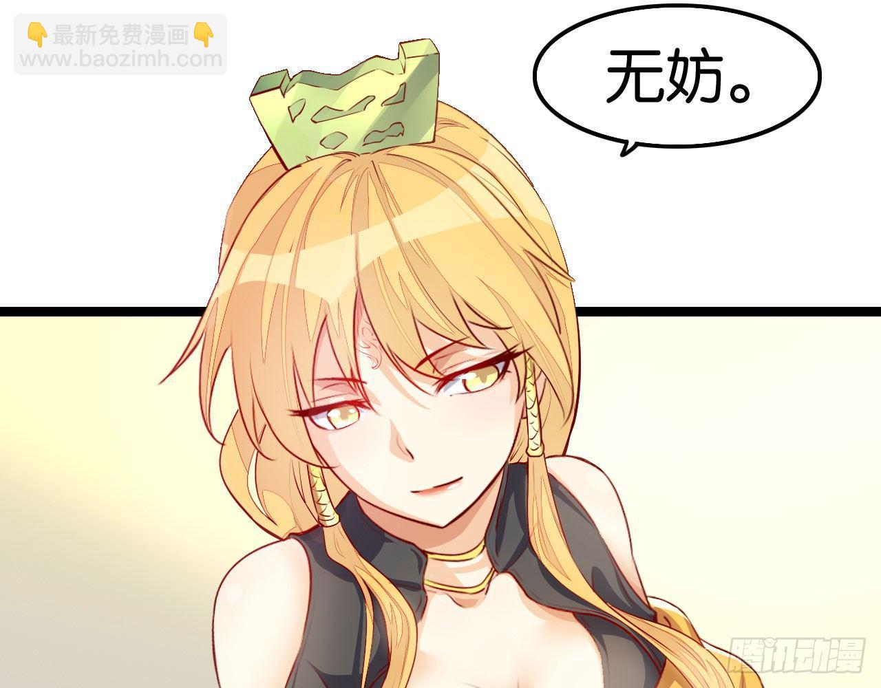 天界代購店 - 蛇行蛇道(1/2) - 3