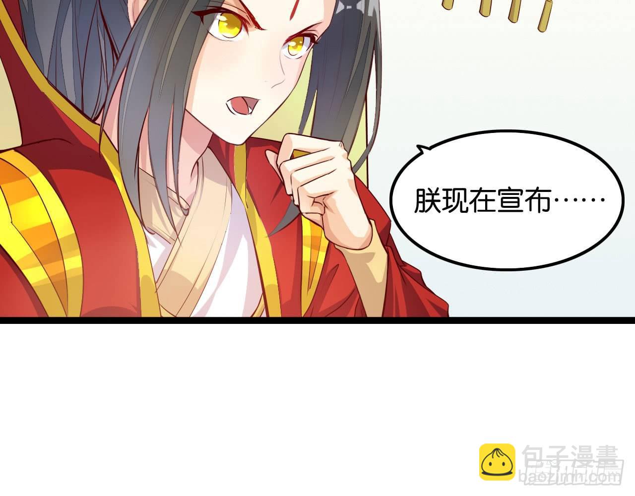 天界代購店 - 蛇行蛇道(1/2) - 8