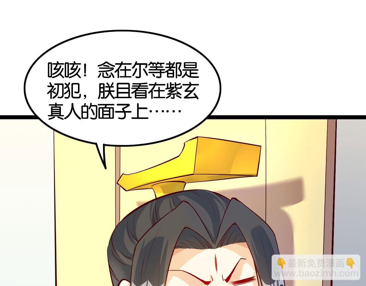 天界代購店 - 蛇行蛇道(2/2) - 2