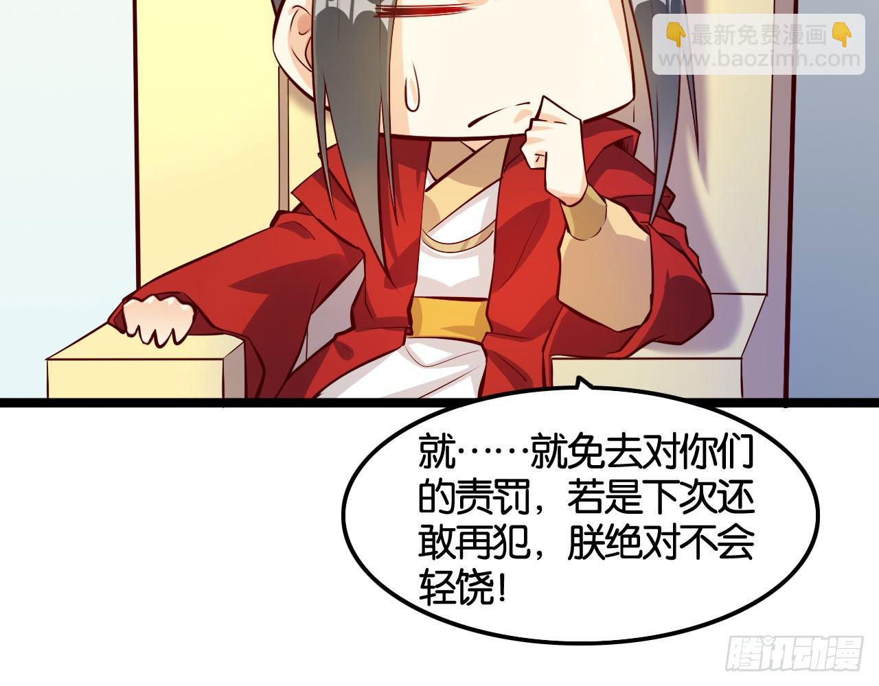 天界代購店 - 蛇行蛇道(2/2) - 3