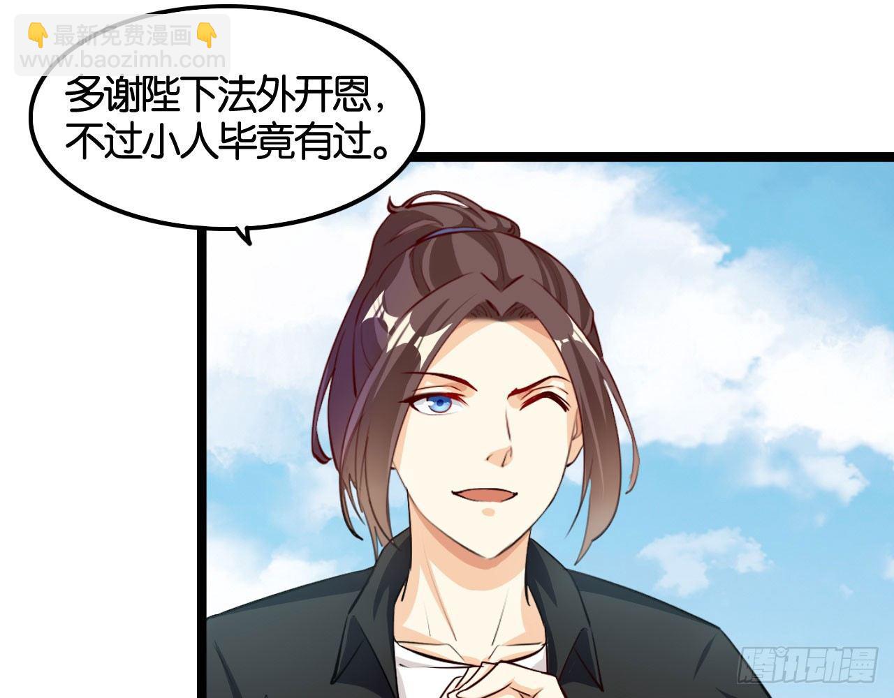 天界代購店 - 蛇行蛇道(2/2) - 4