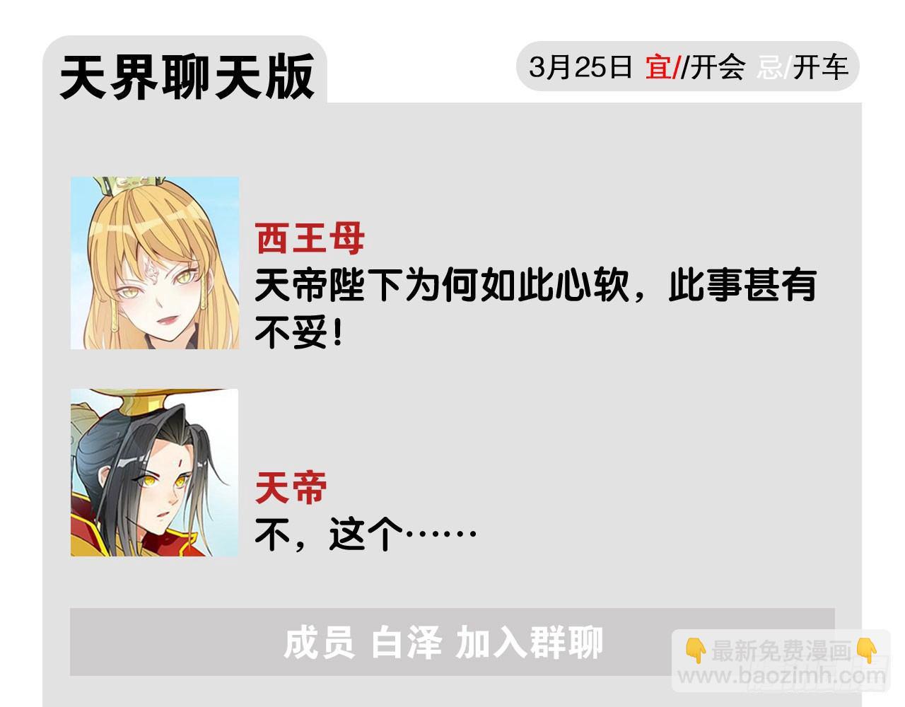 天界代購店 - 蛇行蛇道(2/2) - 3