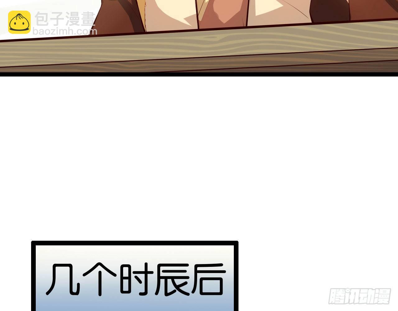 天界代購店 - 猴哥約架(1/2) - 2