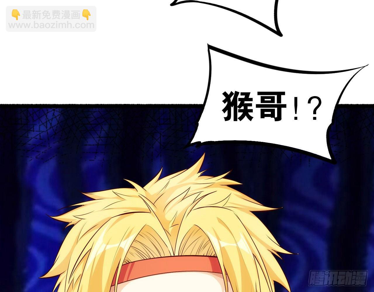 天界代購店 - 猴哥約架(1/2) - 2