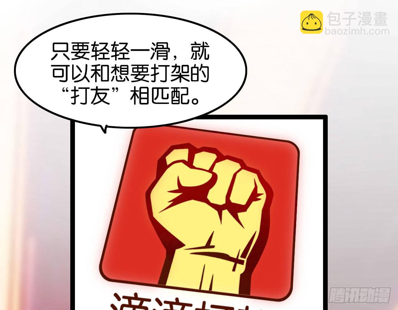 天界代購店 - 猴哥約架(1/2) - 5