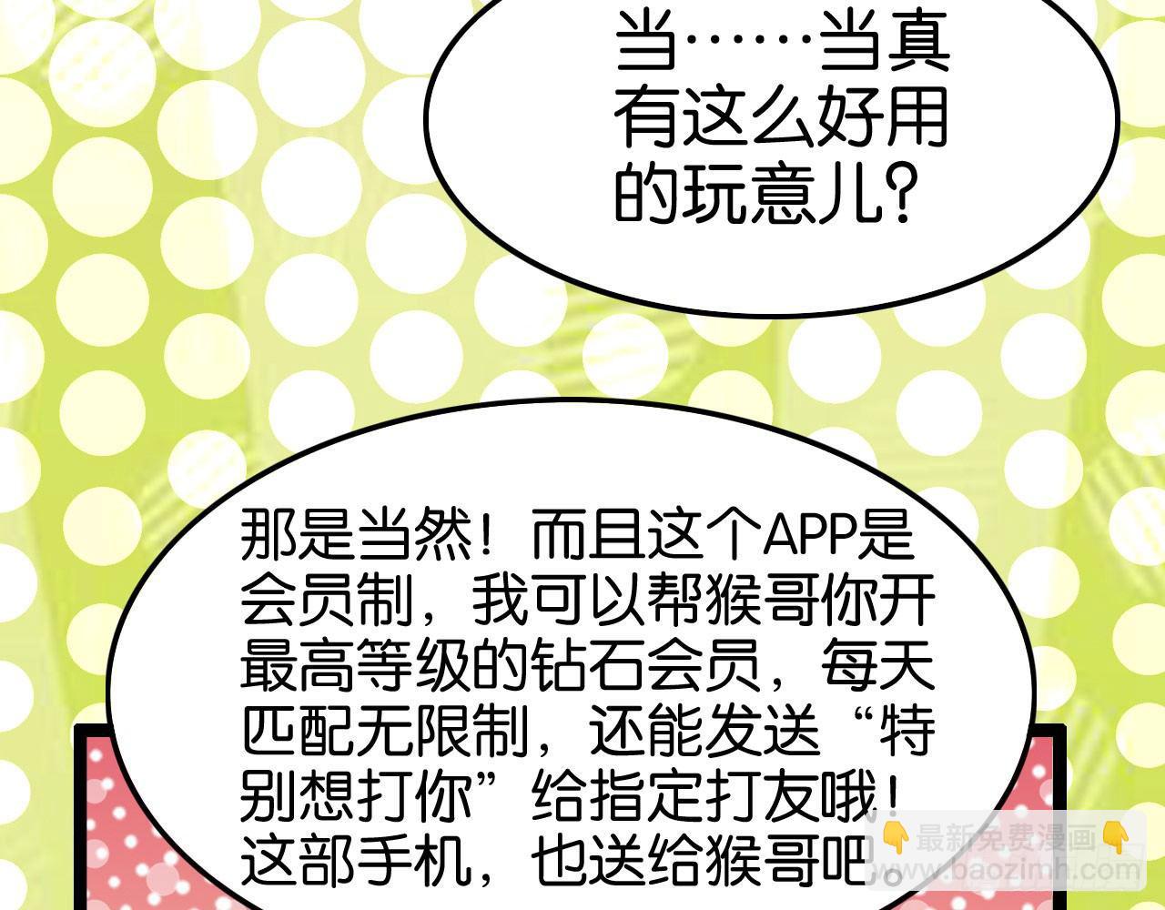 天界代購店 - 猴哥約架(1/2) - 8