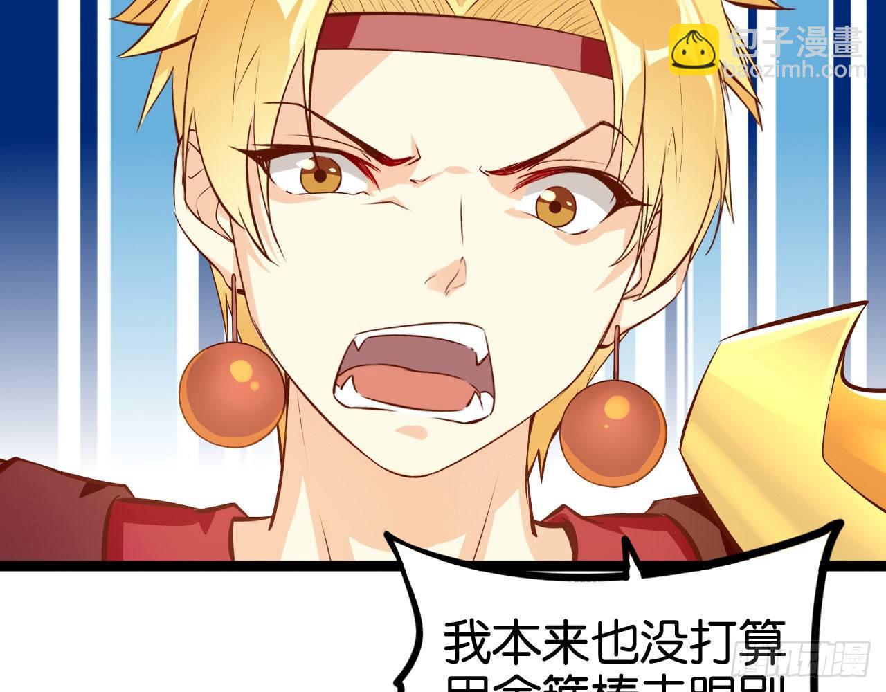 天界代購店 - 猴哥約架(1/2) - 1