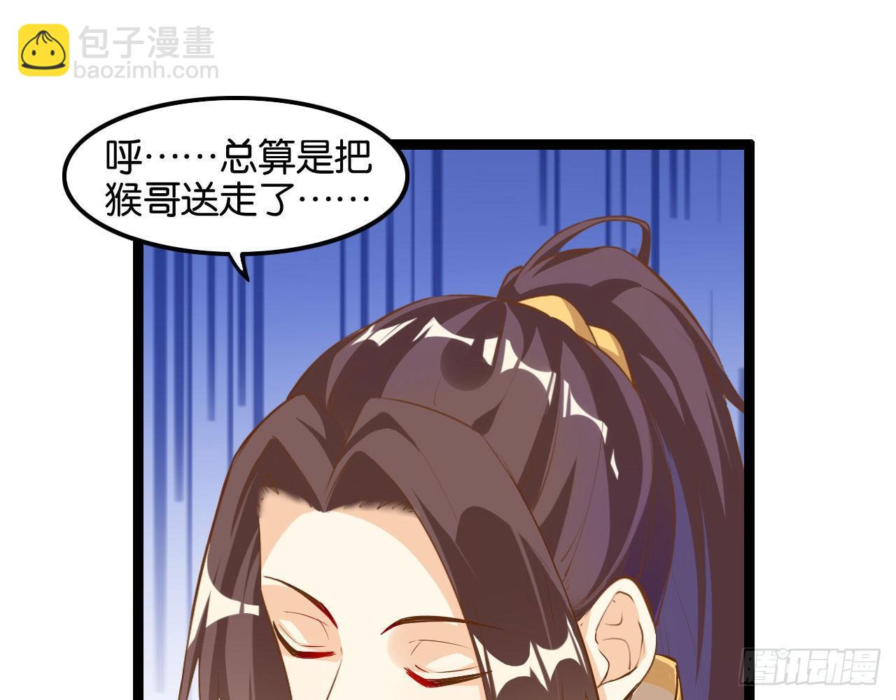 天界代購店 - 猴哥約架(2/2) - 1