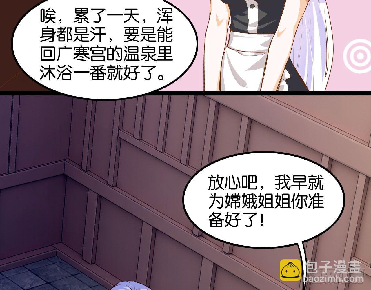 天界代購店 - 猴哥約架(2/2) - 4