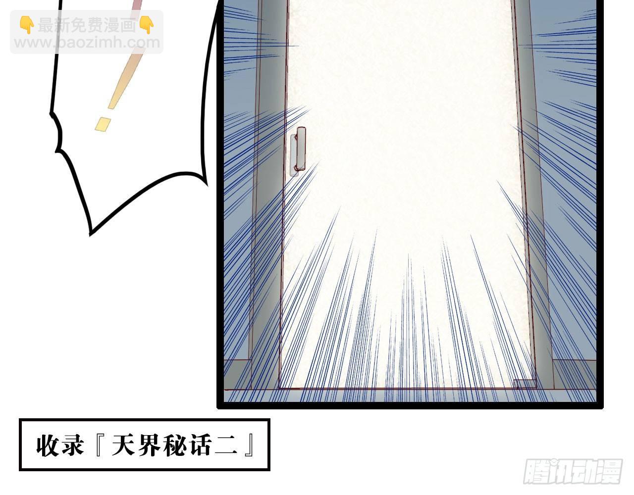 天界代購店 - 猴哥約架(2/2) - 4