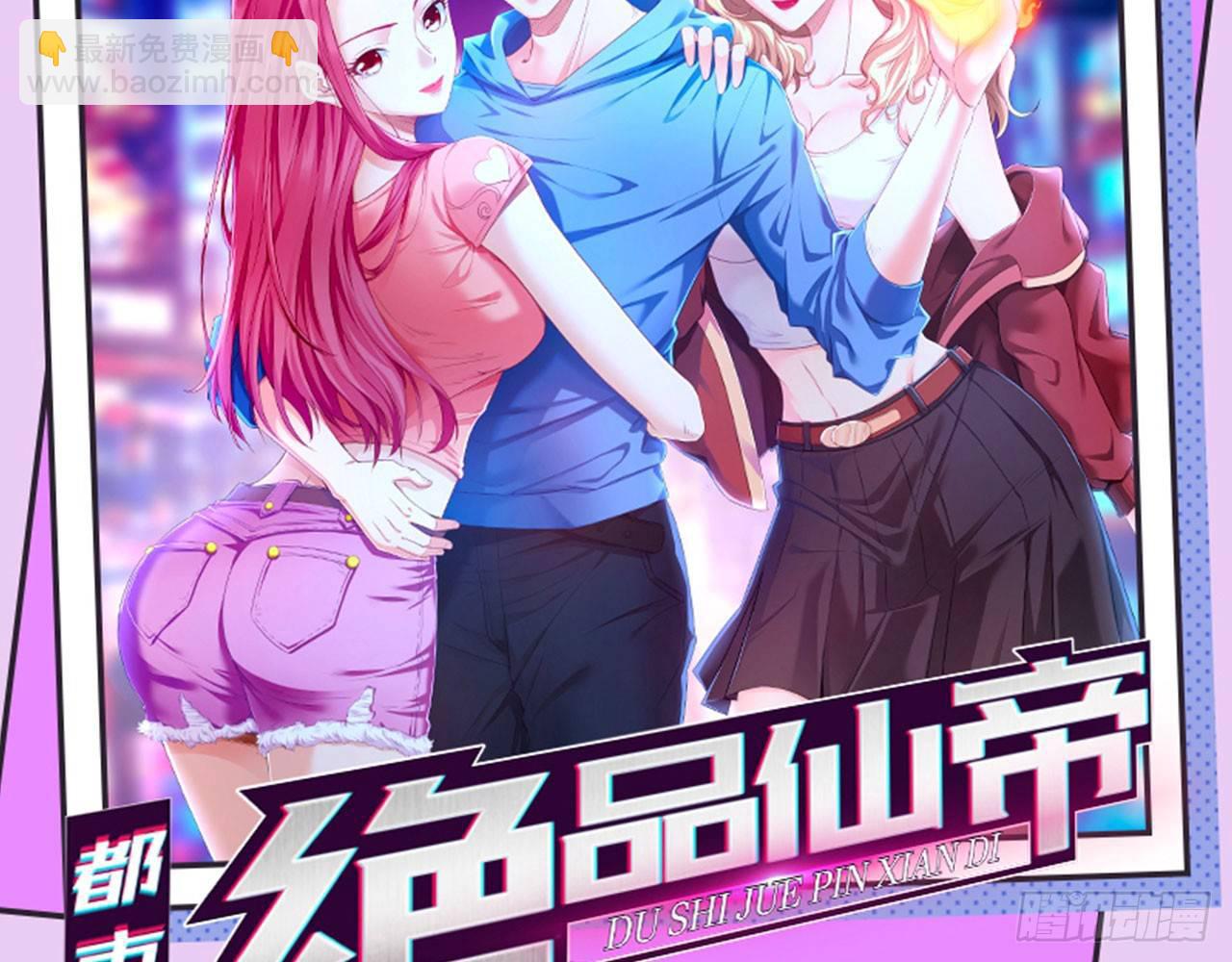 天界代購店 - 猴哥約架(2/2) - 4