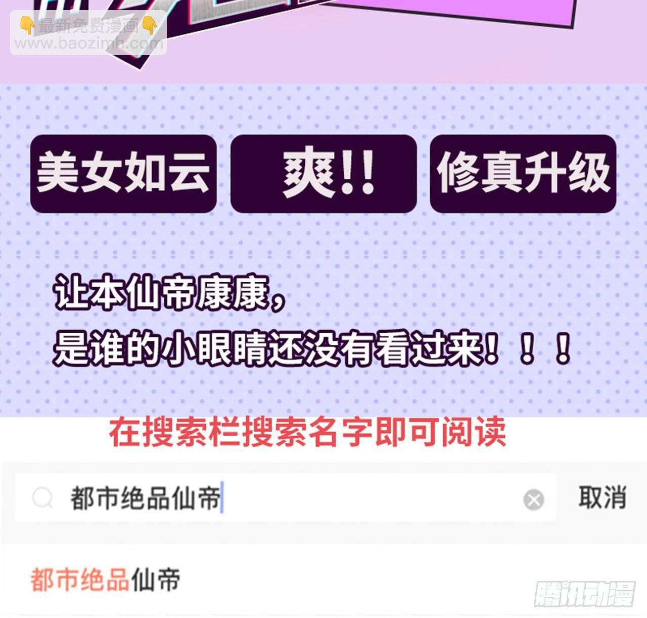 天界代購店 - 猴哥約架(2/2) - 5