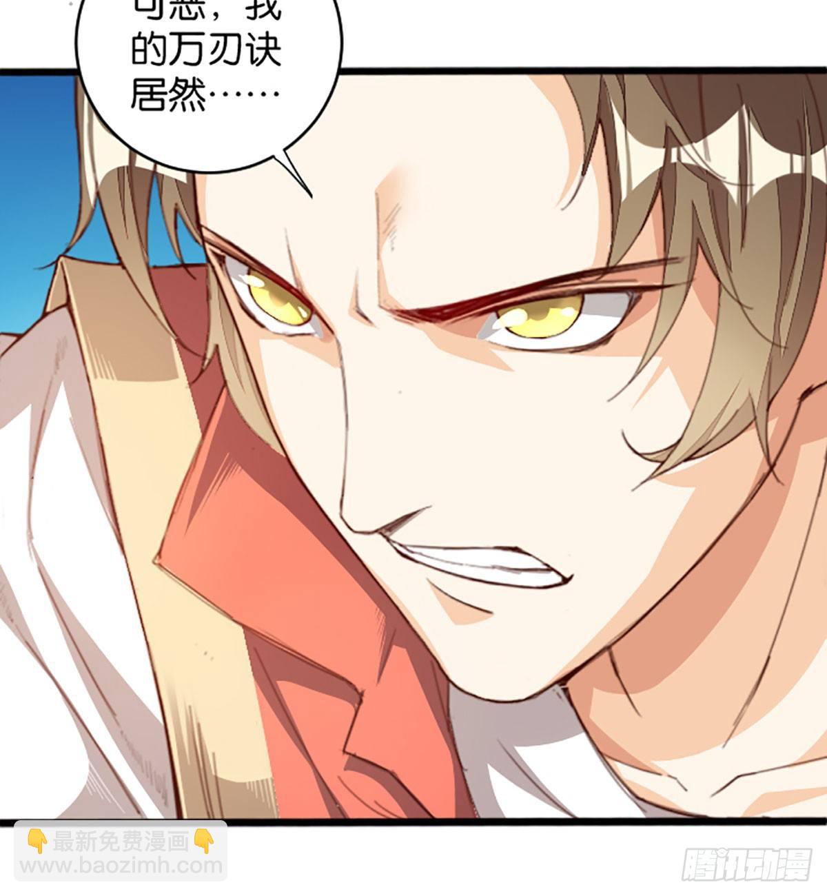 天界代購店 - 野狗難馴(1/2) - 5