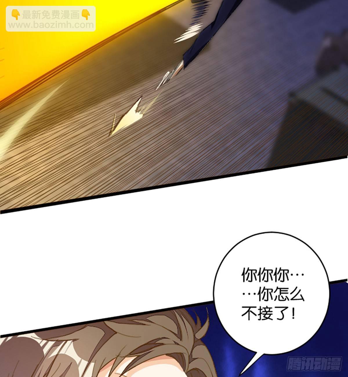 天界代購店 - 野狗難馴(1/2) - 1