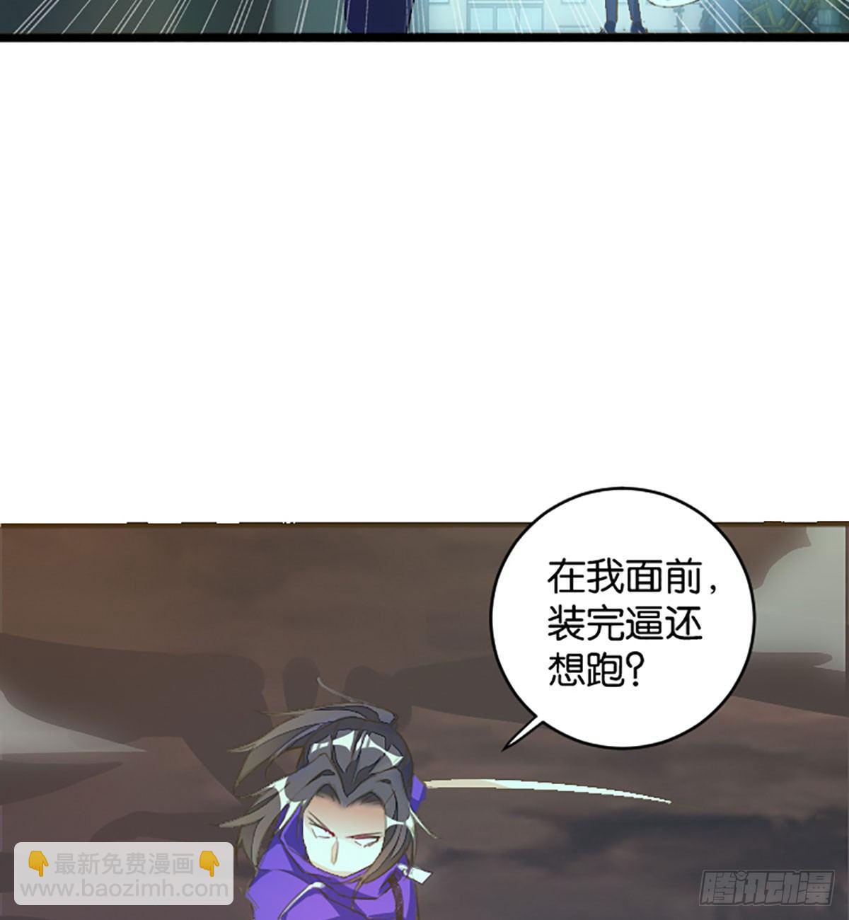 天界代購店 - 野狗難馴(1/2) - 6