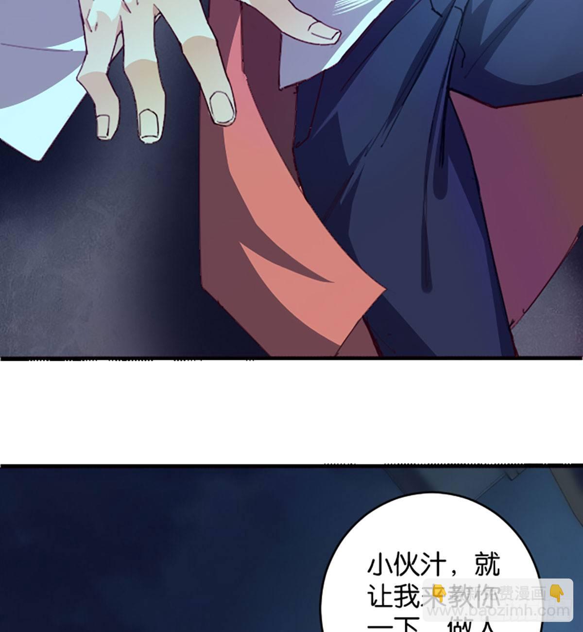 天界代購店 - 野狗難馴(1/2) - 4