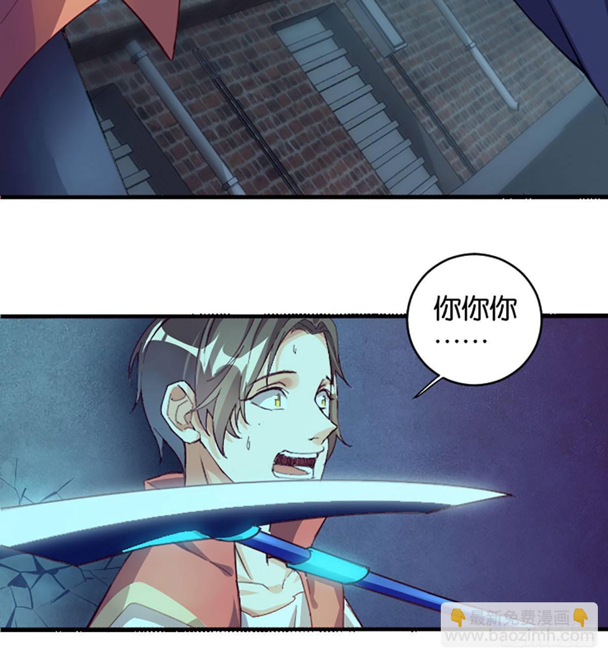 天界代購店 - 野狗難馴(1/2) - 6