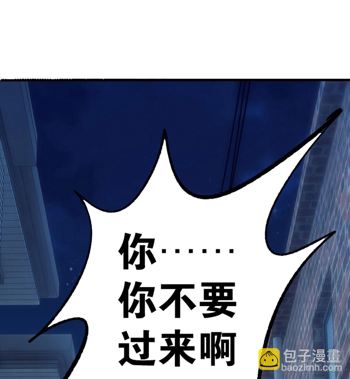 天界代購店 - 野狗難馴(1/2) - 7