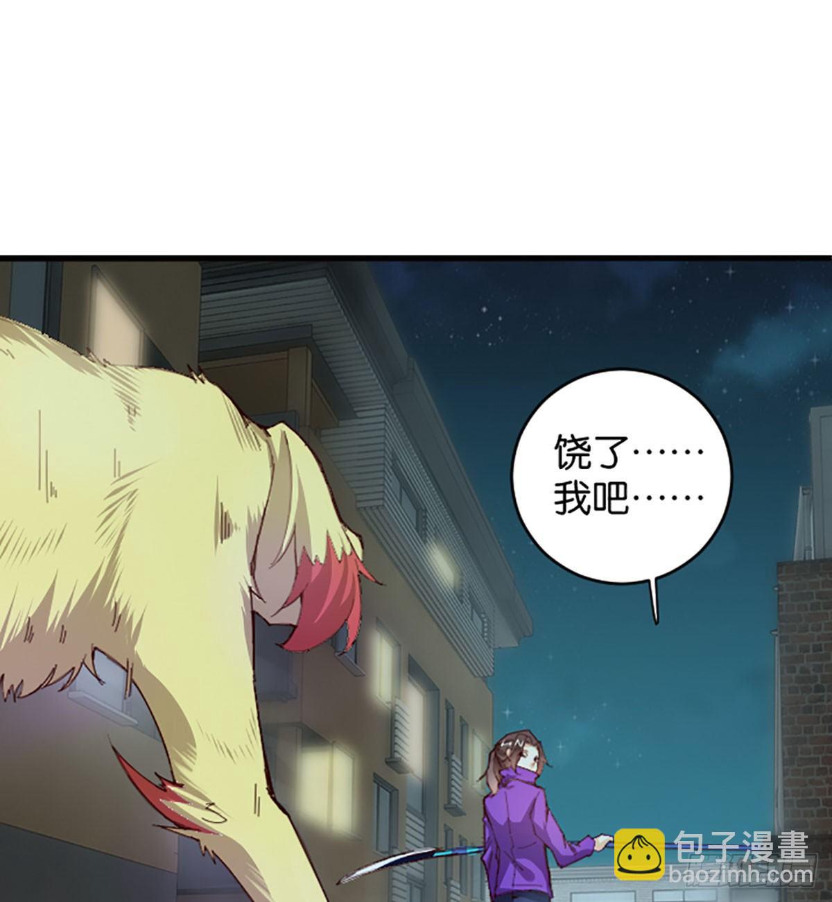 天界代購店 - 野狗難馴(1/2) - 1