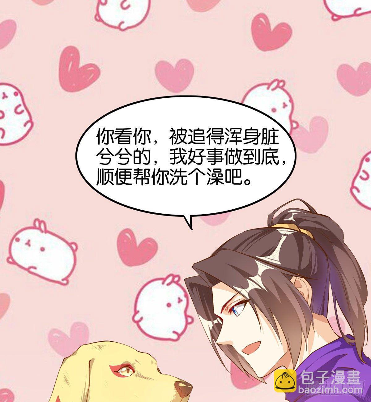 天界代購店 - 野狗難馴(1/2) - 4