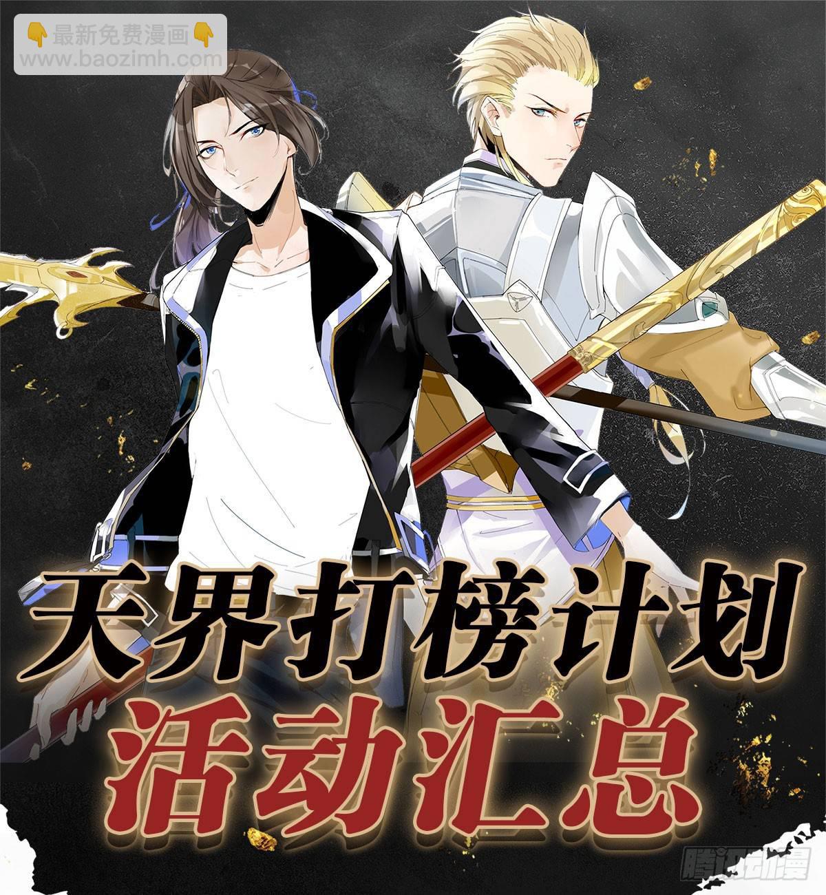 天界代購店 - 野狗難馴(1/2) - 6