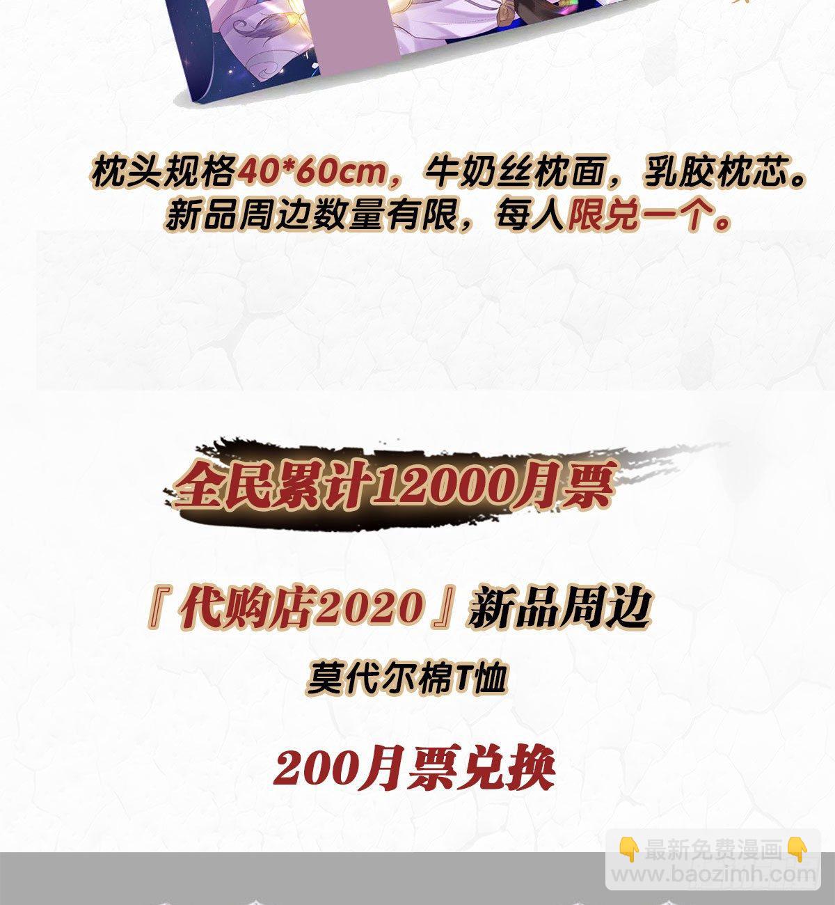 天界代購店 - 野狗難馴(2/2) - 4