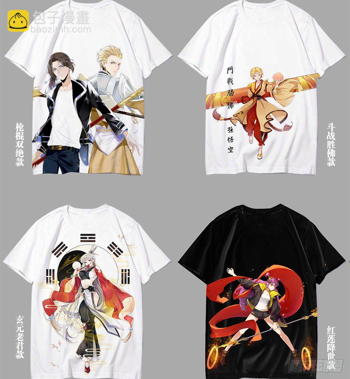 天界代購店 - 野狗難馴(2/2) - 1