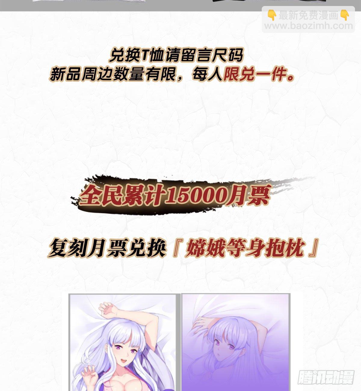 天界代購店 - 野狗難馴(2/2) - 2