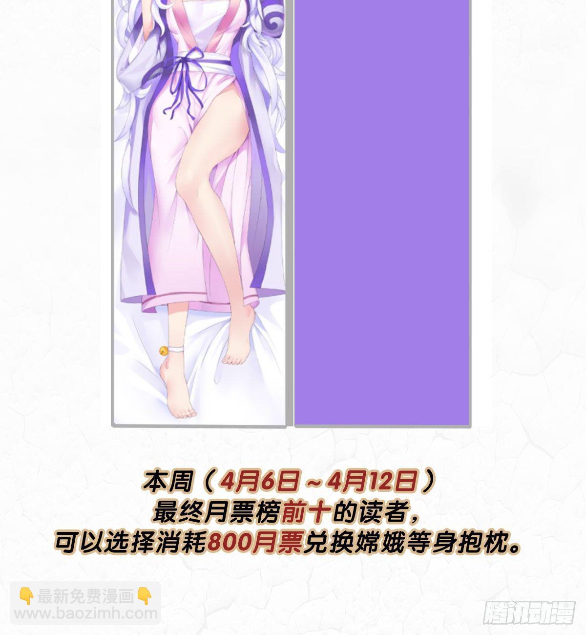 天界代購店 - 野狗難馴(2/2) - 3