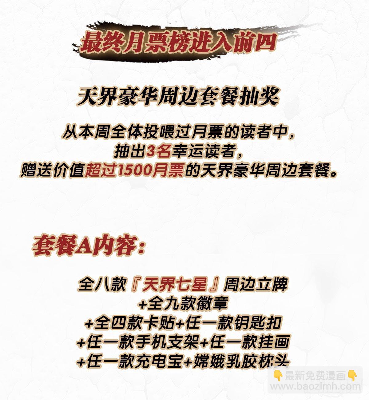 天界代購店 - 野狗難馴(2/2) - 4