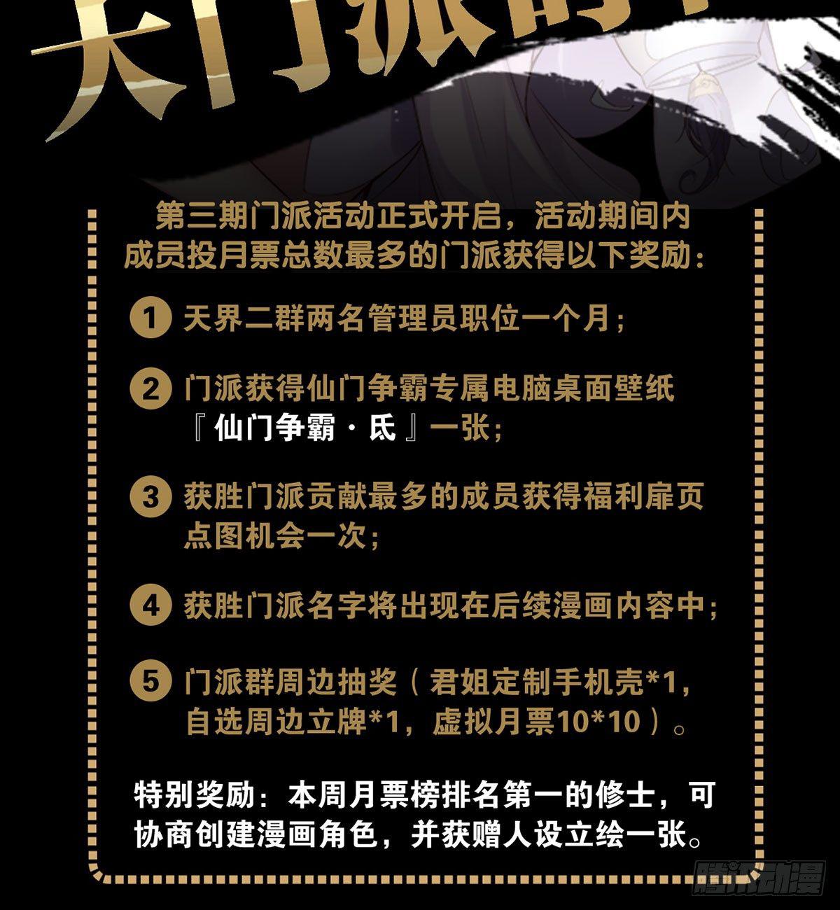 天界代購店 - 野狗難馴(2/2) - 3