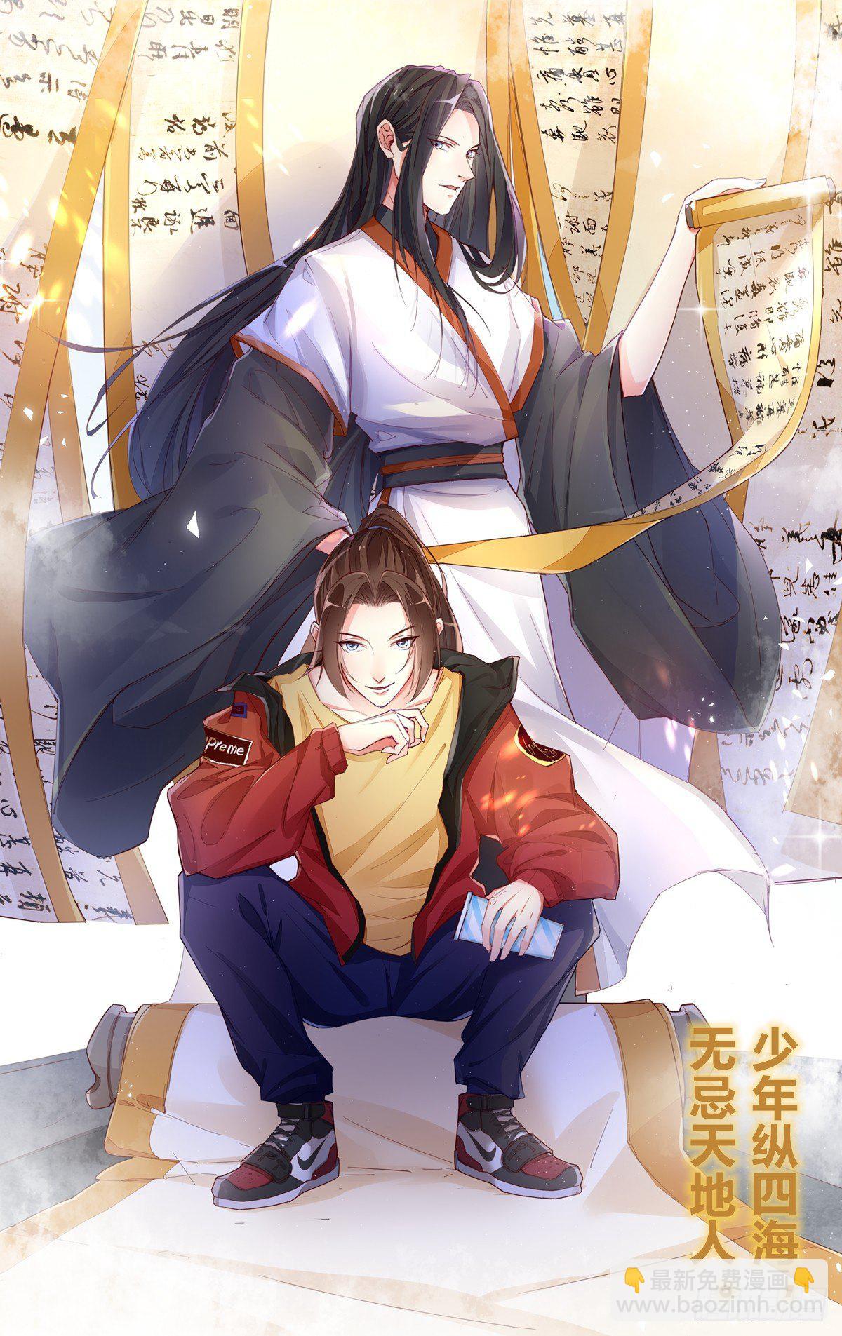 天界代購店 - 野狗難馴(2/2) - 1